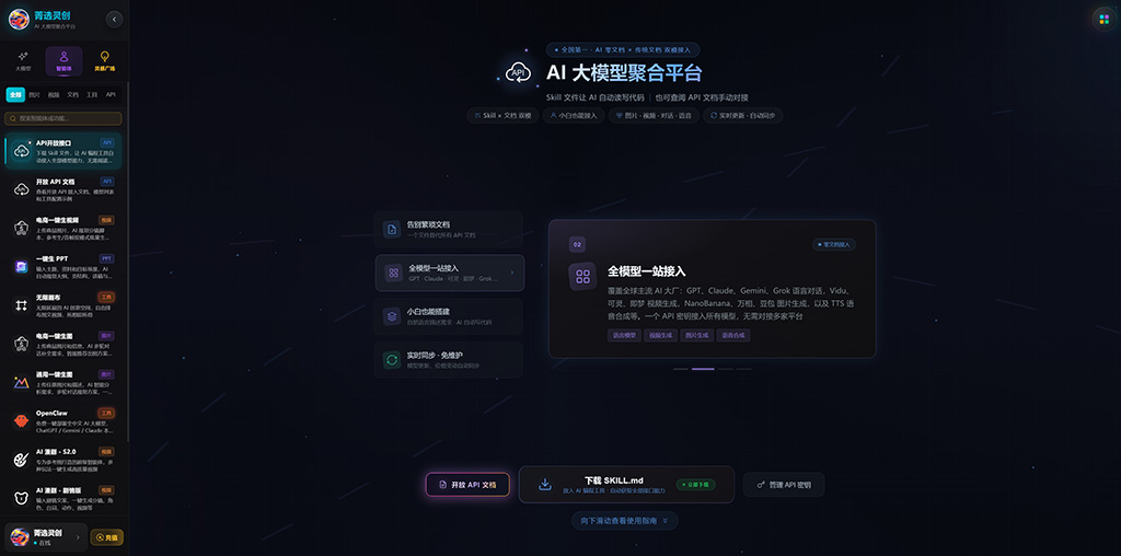 AI漫剧精选项目